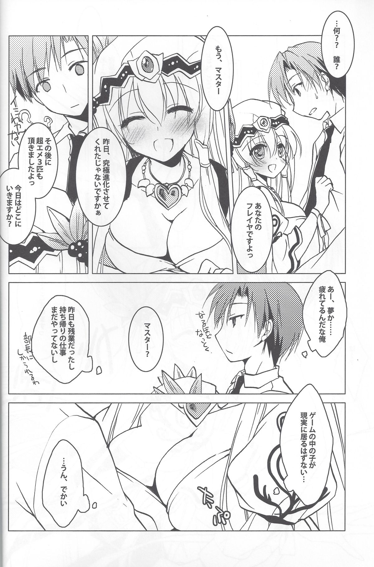 Puz-Dorastic - Page 3