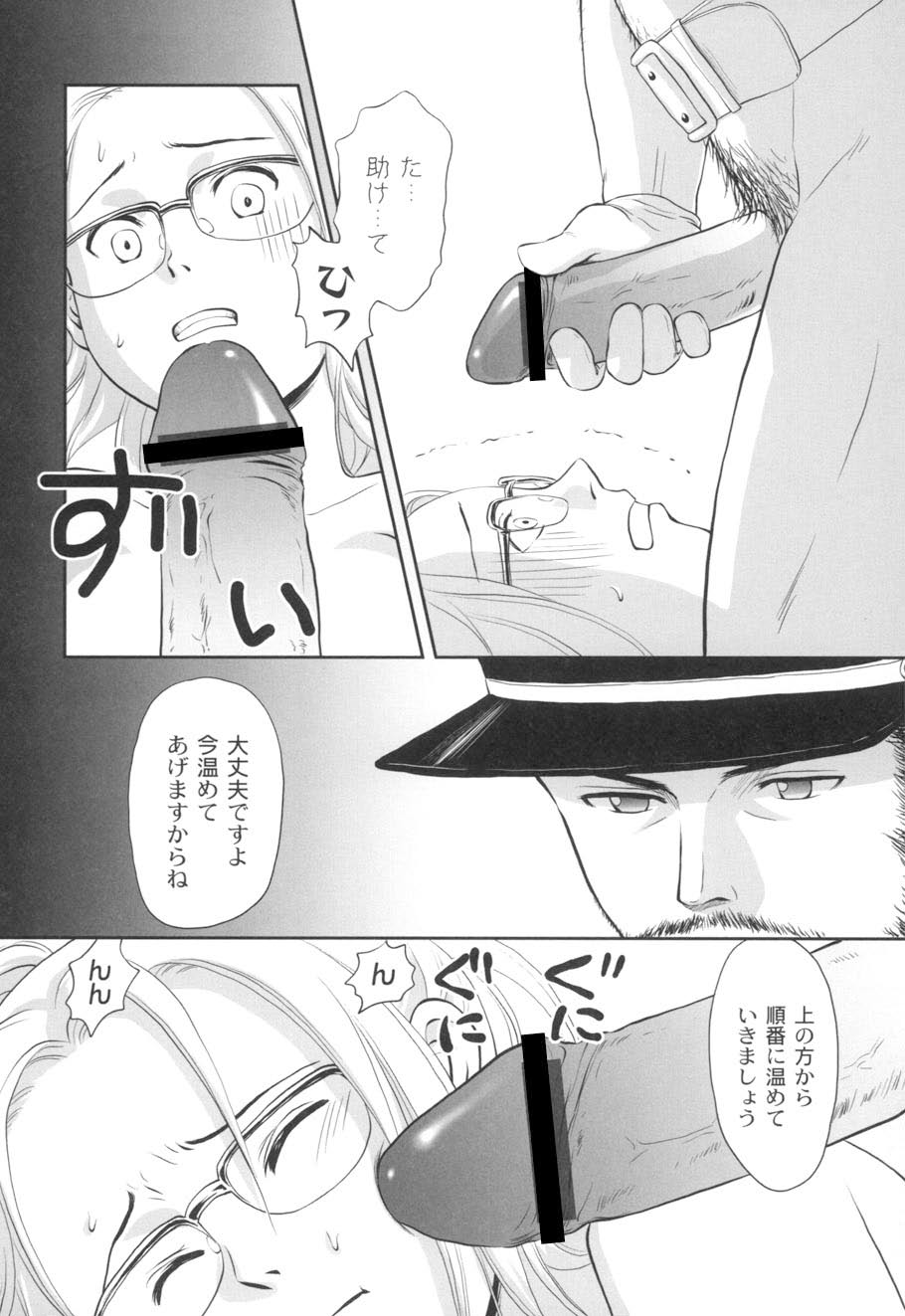 Nurerun-desu... - Page 158