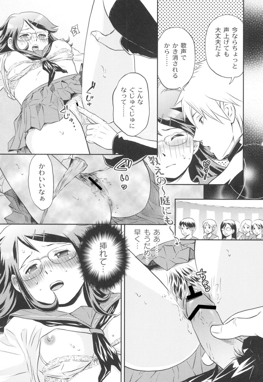 Nurerun-desu... - Page 19