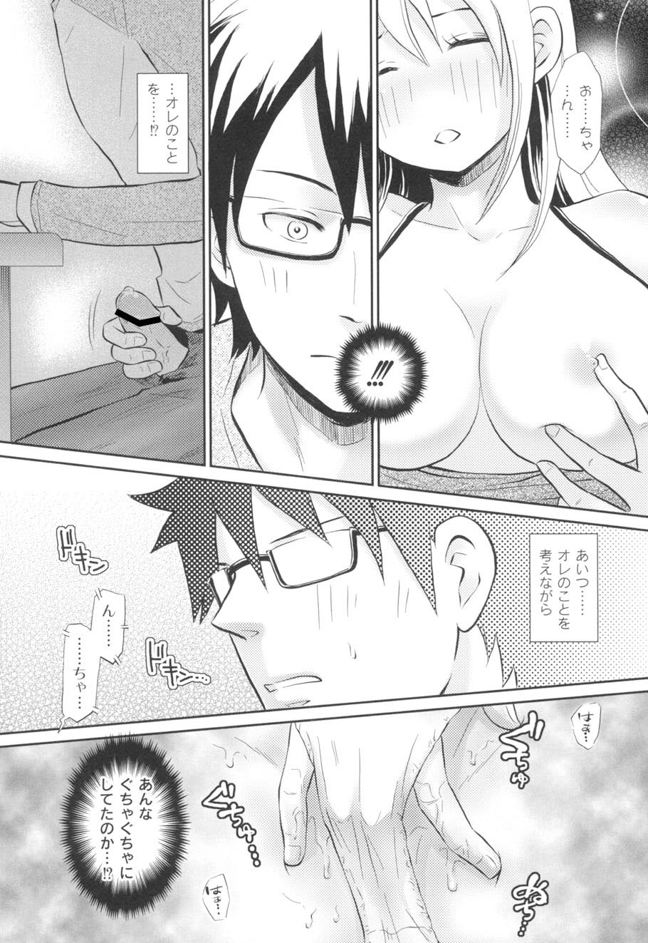 Nurerun-desu... - Page 25