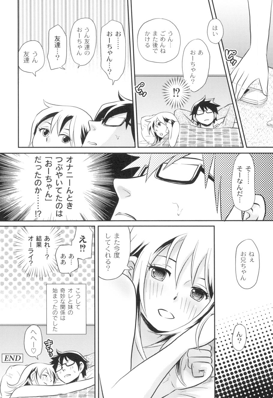 Nurerun-desu... - Page 47