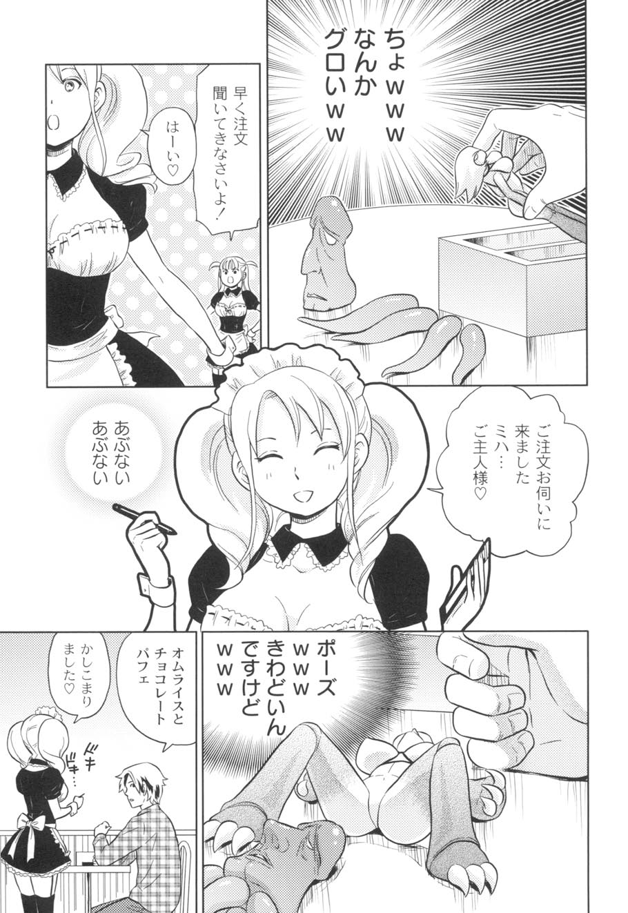 Nurerun-desu... - Page 50