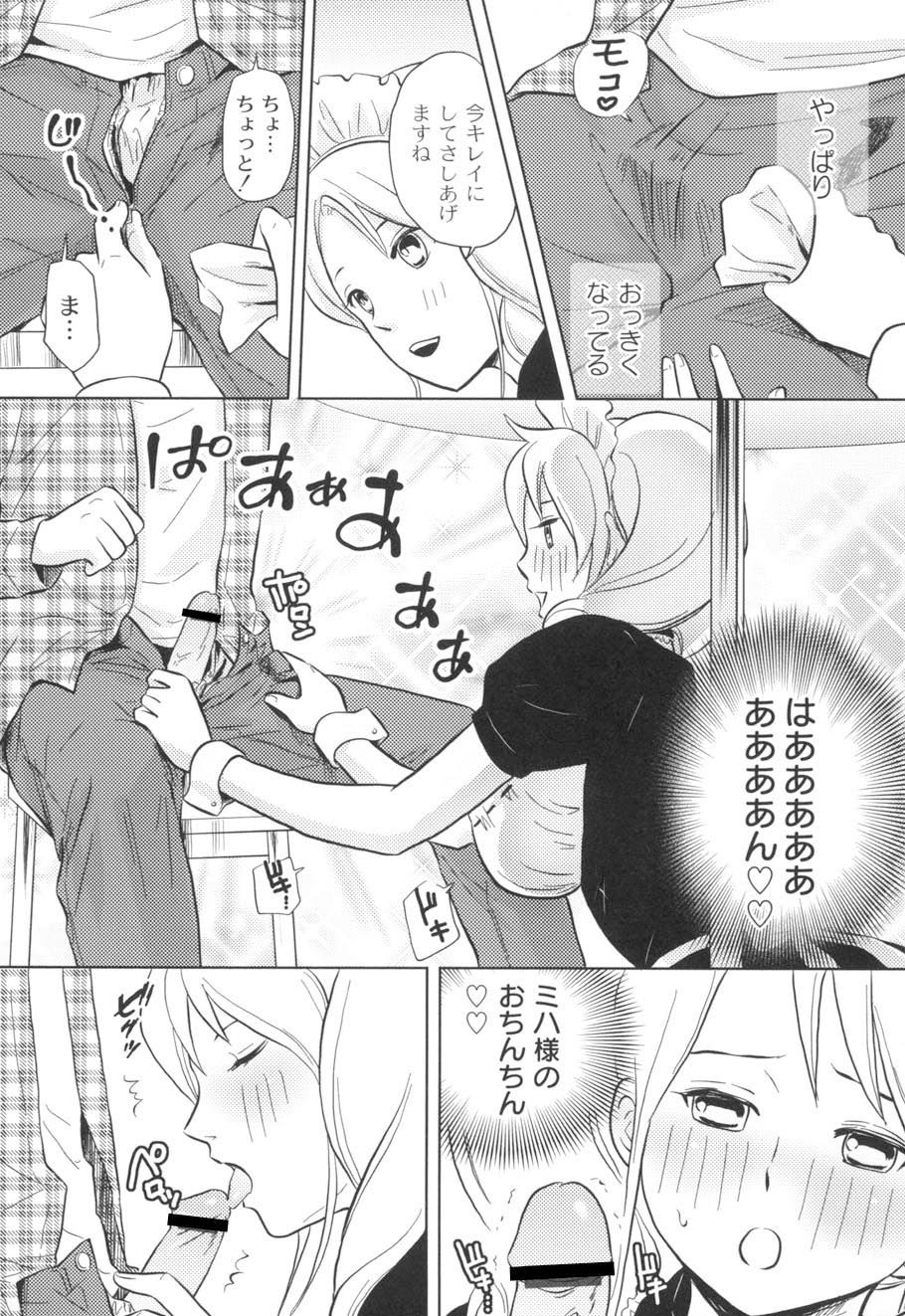 Nurerun-desu... - Page 54