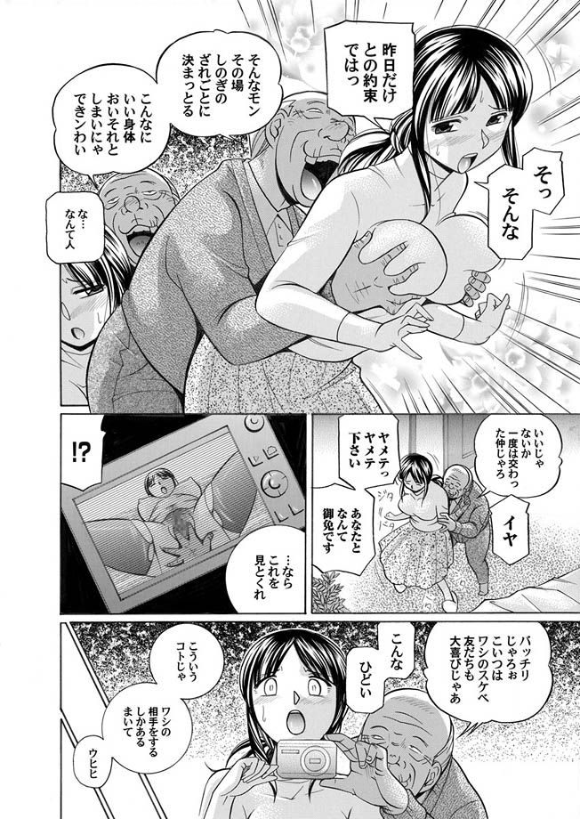 Comic Magnum Vol.3 - Page 12