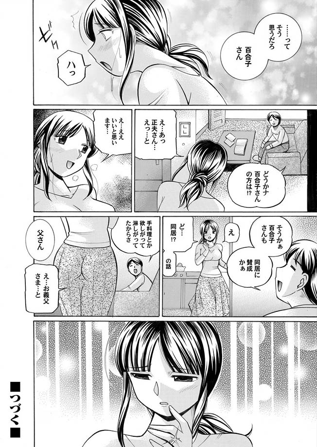 Comic Magnum Vol.3 - Page 28