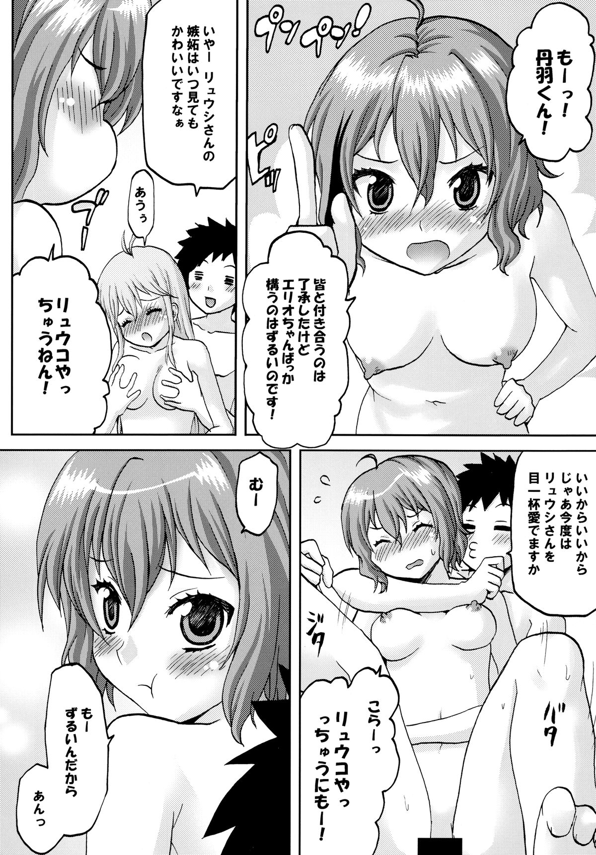 Preview page 6