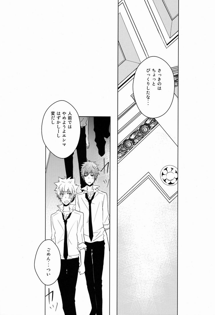 Kiseki - Page 19