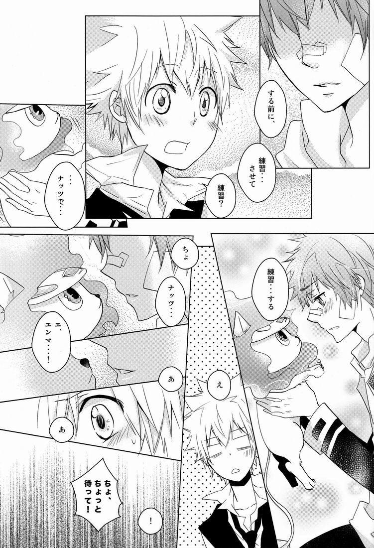 Kiseki - Page 22