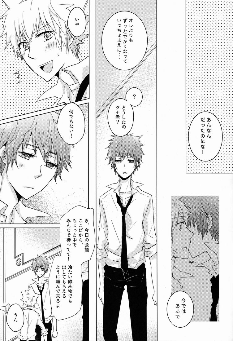 Kiseki - Page 26