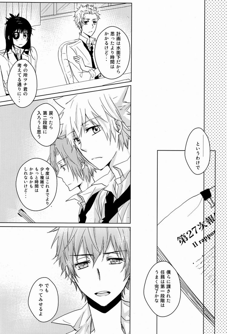 Kiseki - Page 27