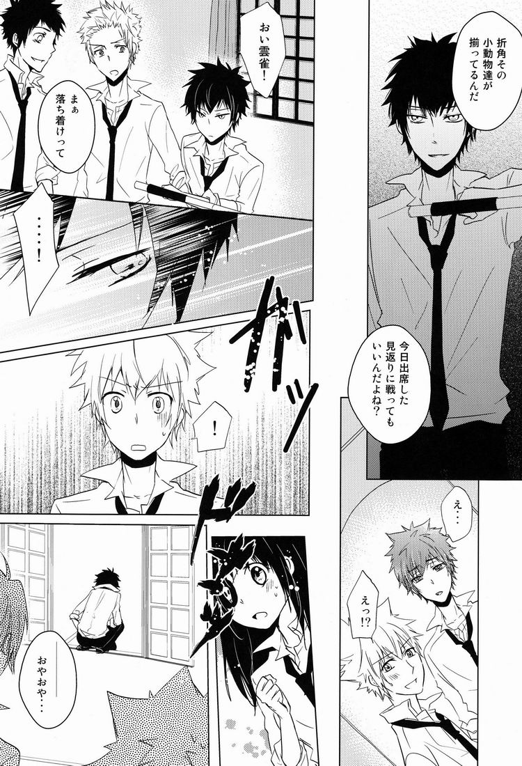 Kiseki - Page 29