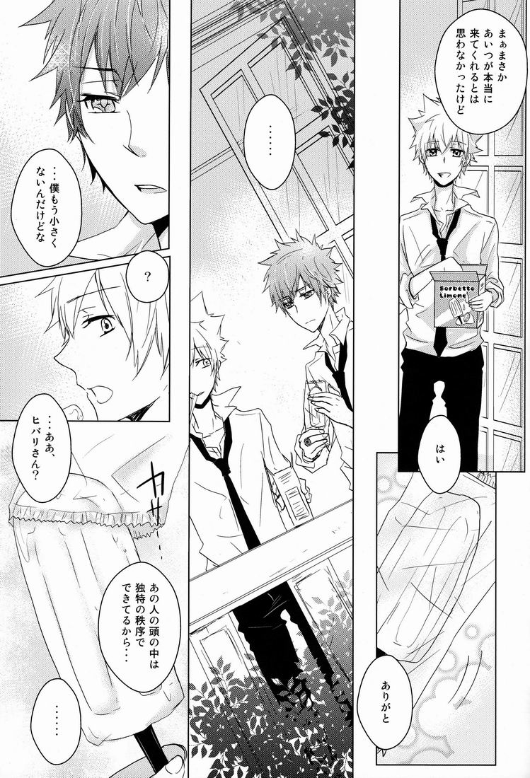 Kiseki - Page 32