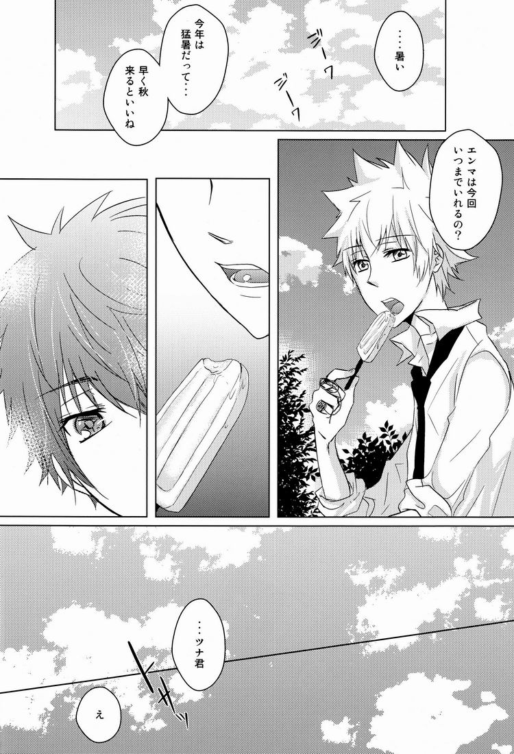 Kiseki - Page 33