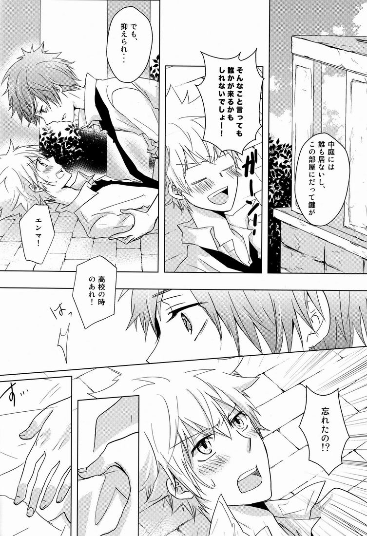 Kiseki - Page 35