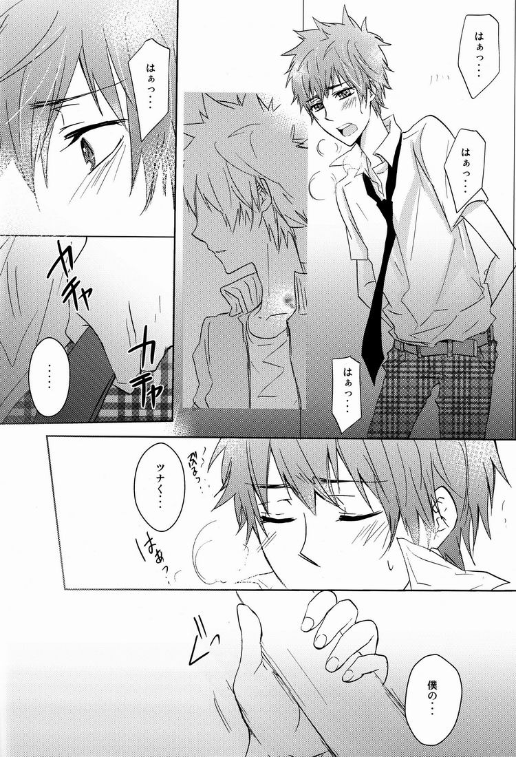 Kiseki - Page 39