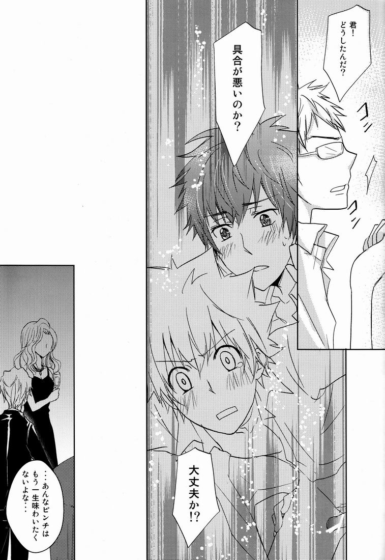 Kiseki - Page 44