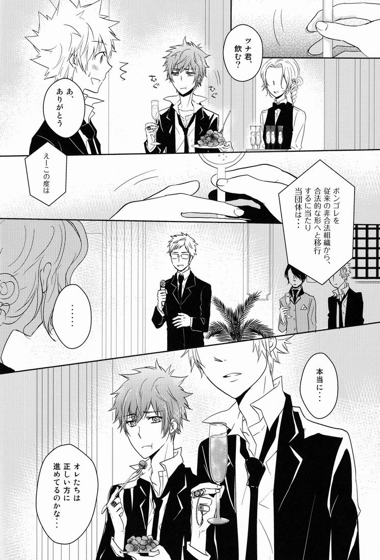 Kiseki - Page 45