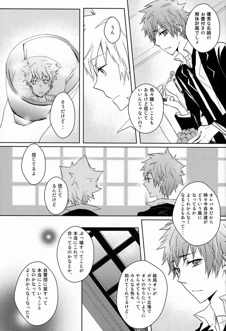 Kiseki - Page 46