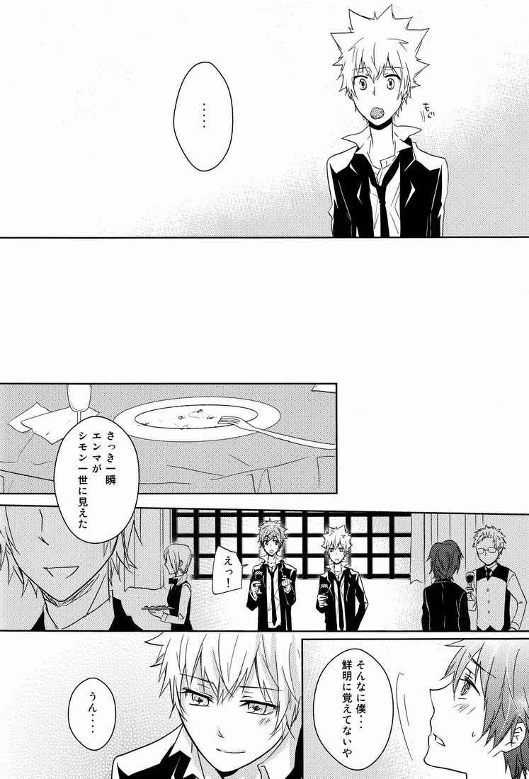 Kiseki - Page 49
