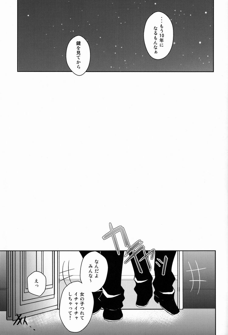 Kiseki - Page 50