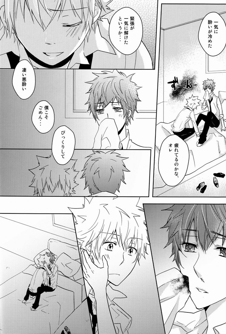 Kiseki - Page 53