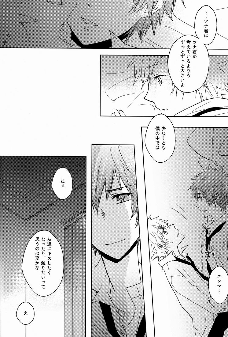 Kiseki - Page 55