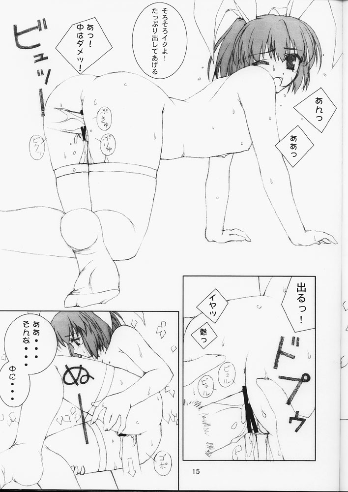 03 - Page 14