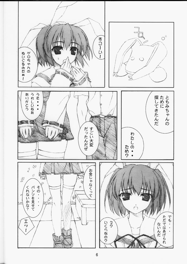 Preview page 5