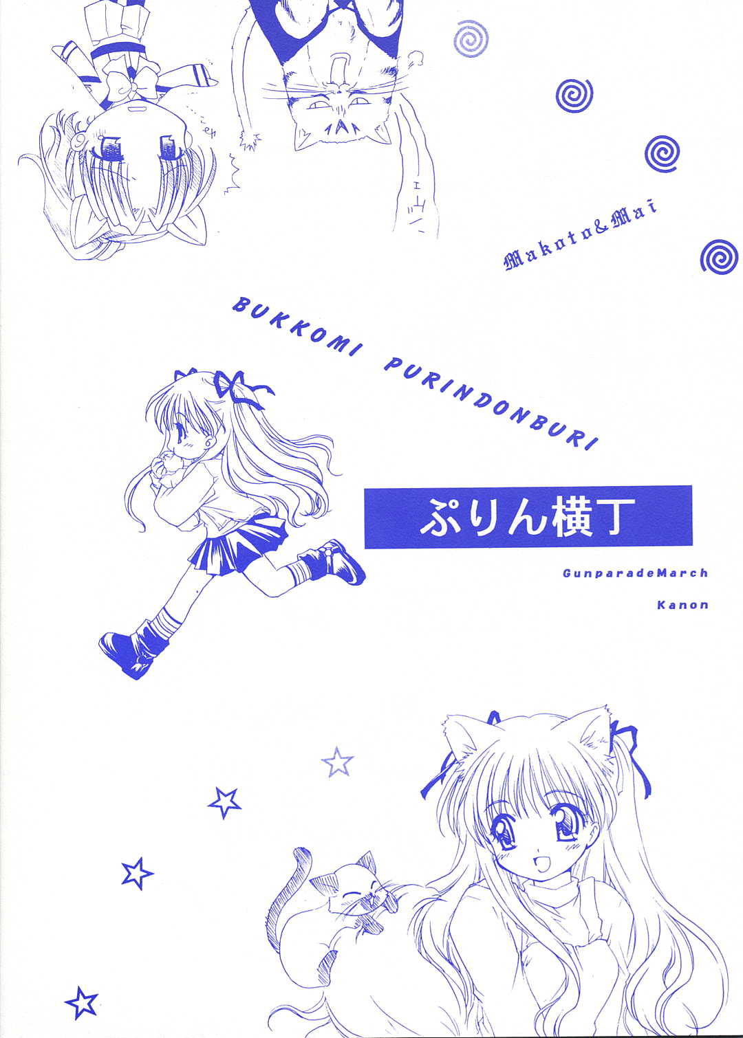 BUKKOMI PURINDONBURI - Page 18