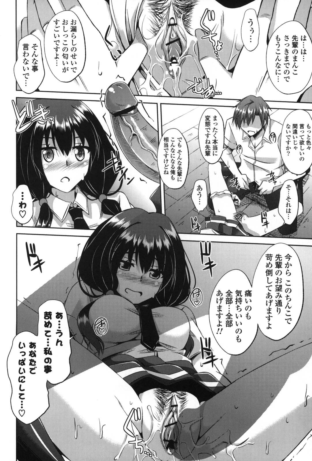 Shibatte Nabutte - Page 157