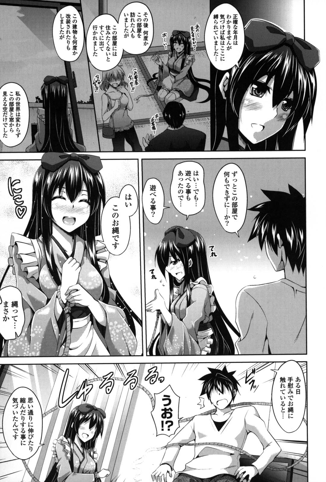 Shibatte Nabutte - Page 36