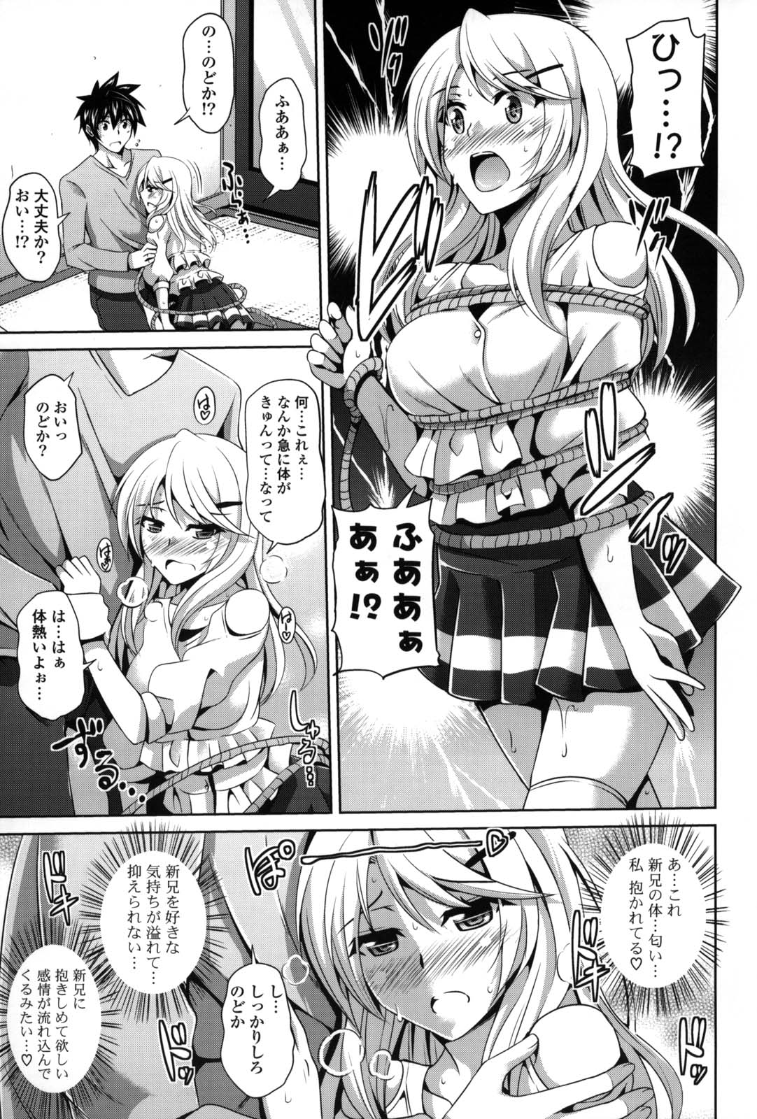 Shibatte Nabutte - Page 58