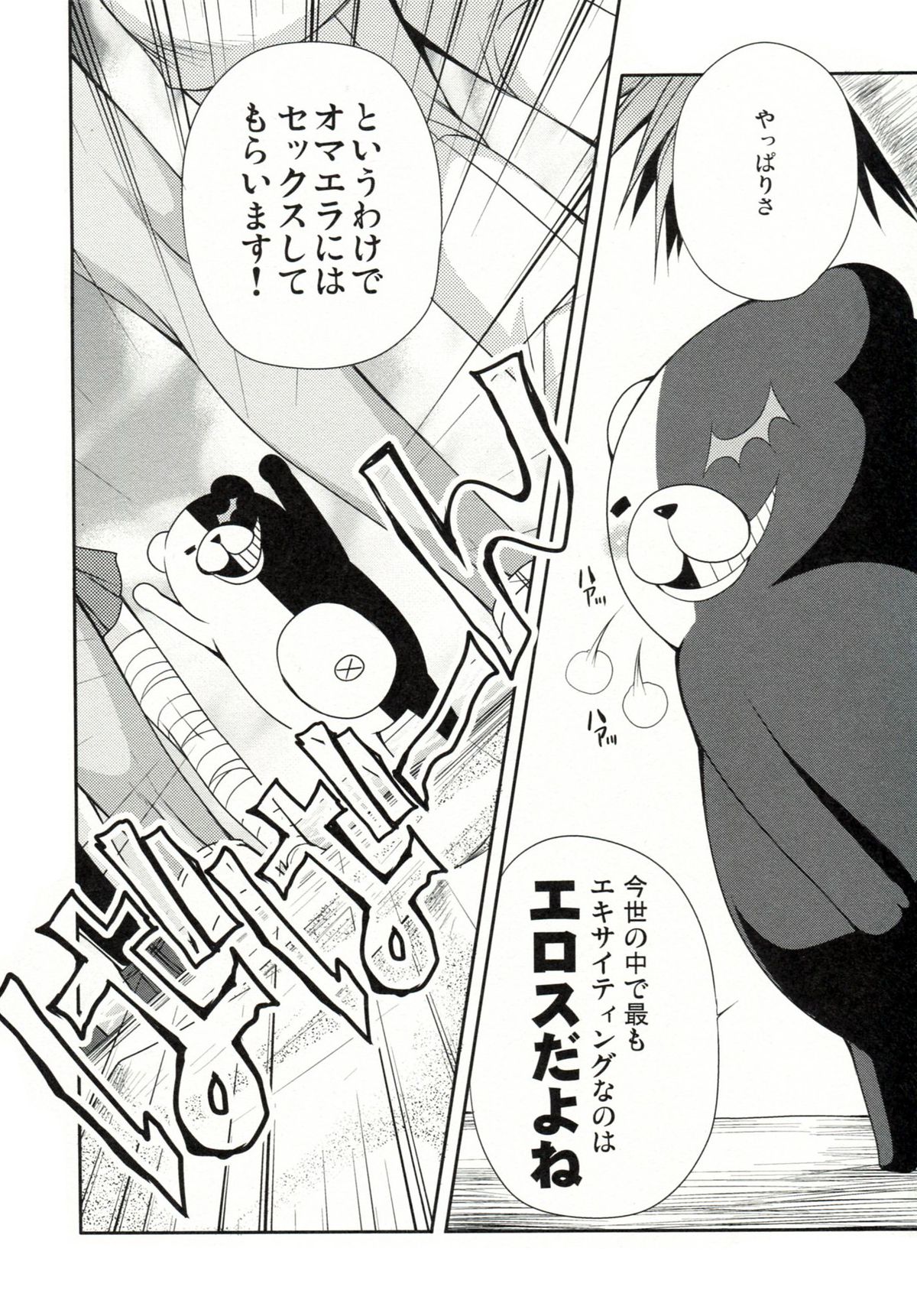 Tsumiki Theatre - Page 5