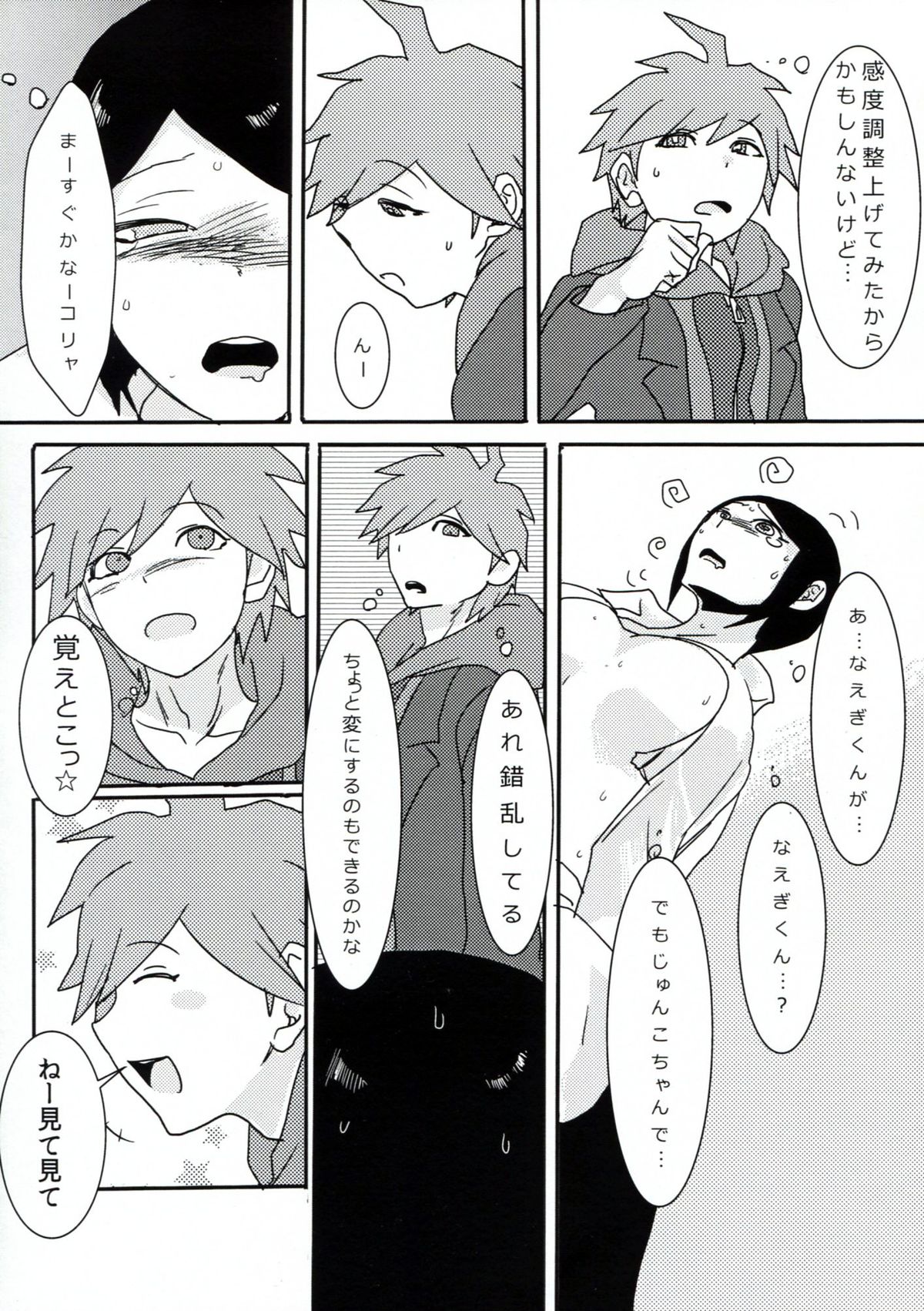 Psycho x Fake - Page 16