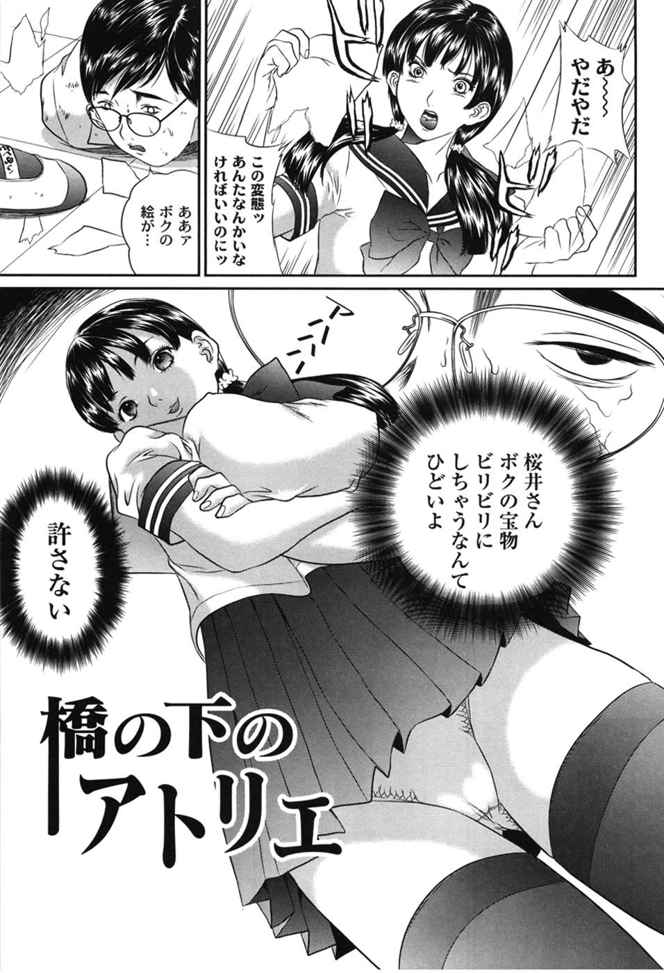 Haha Koi Sakari - Page 166