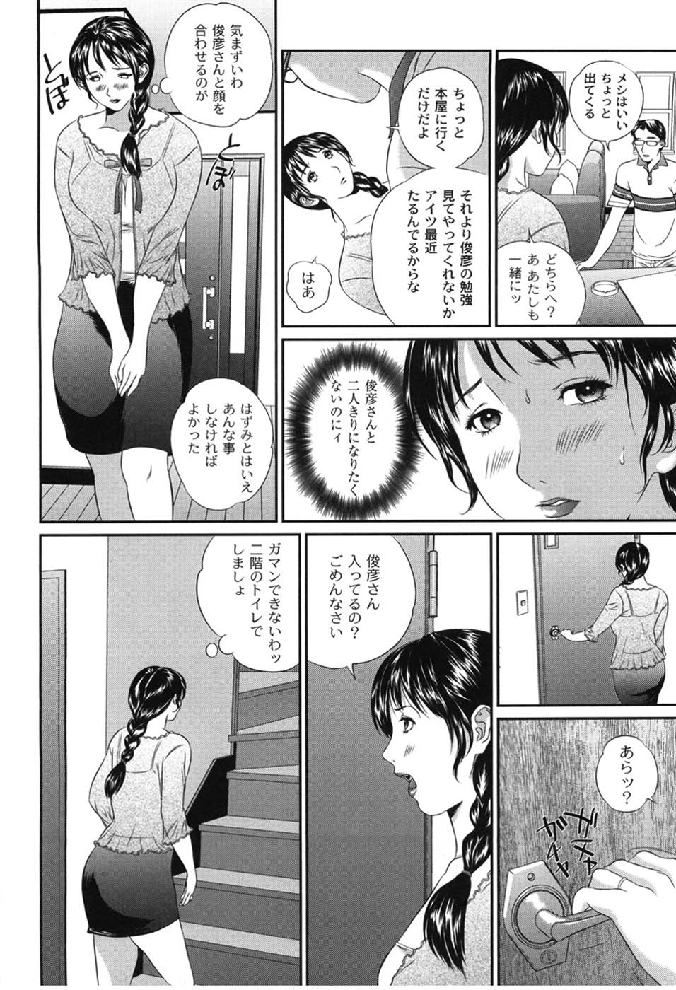 Haha Koi Sakari - Page 21