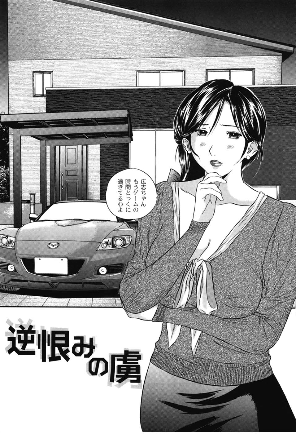 Haha Koi Sakari - Page 36