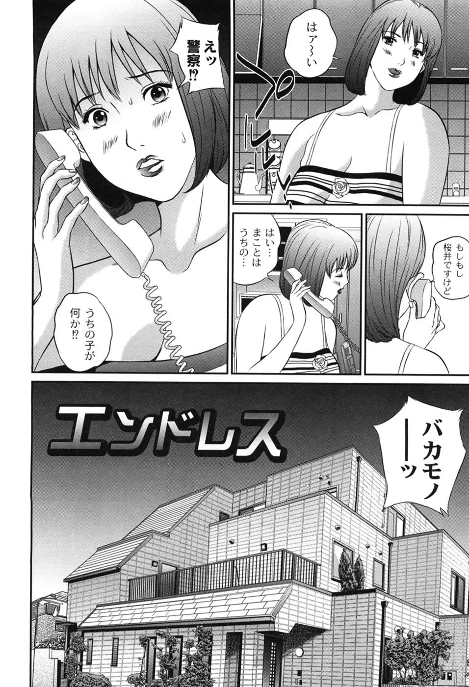 Haha Koi Sakari - Page 93