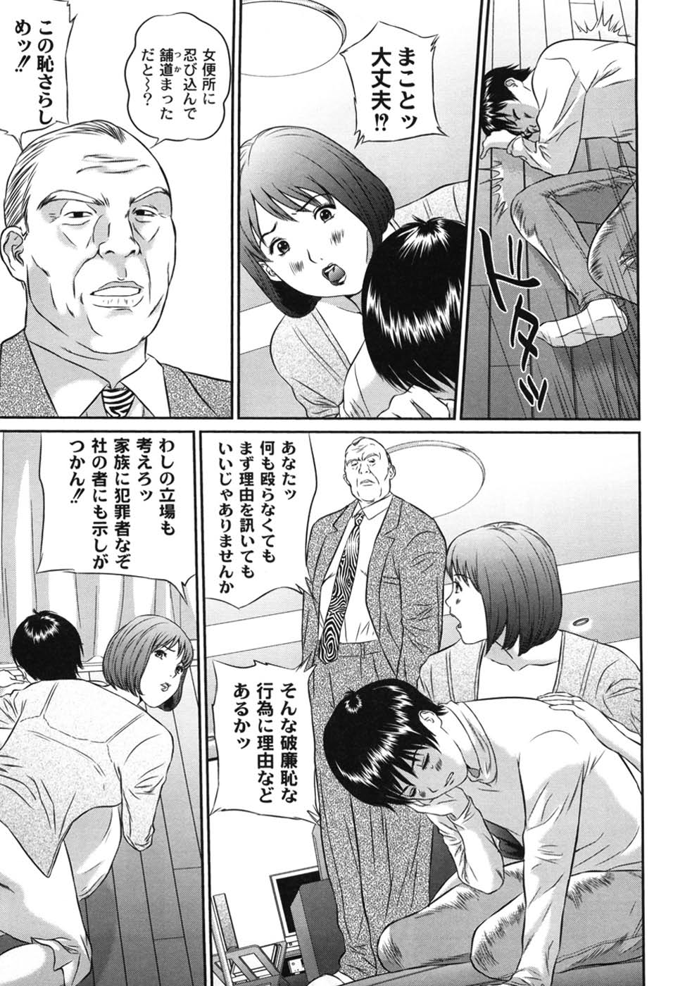 Haha Koi Sakari - Page 94