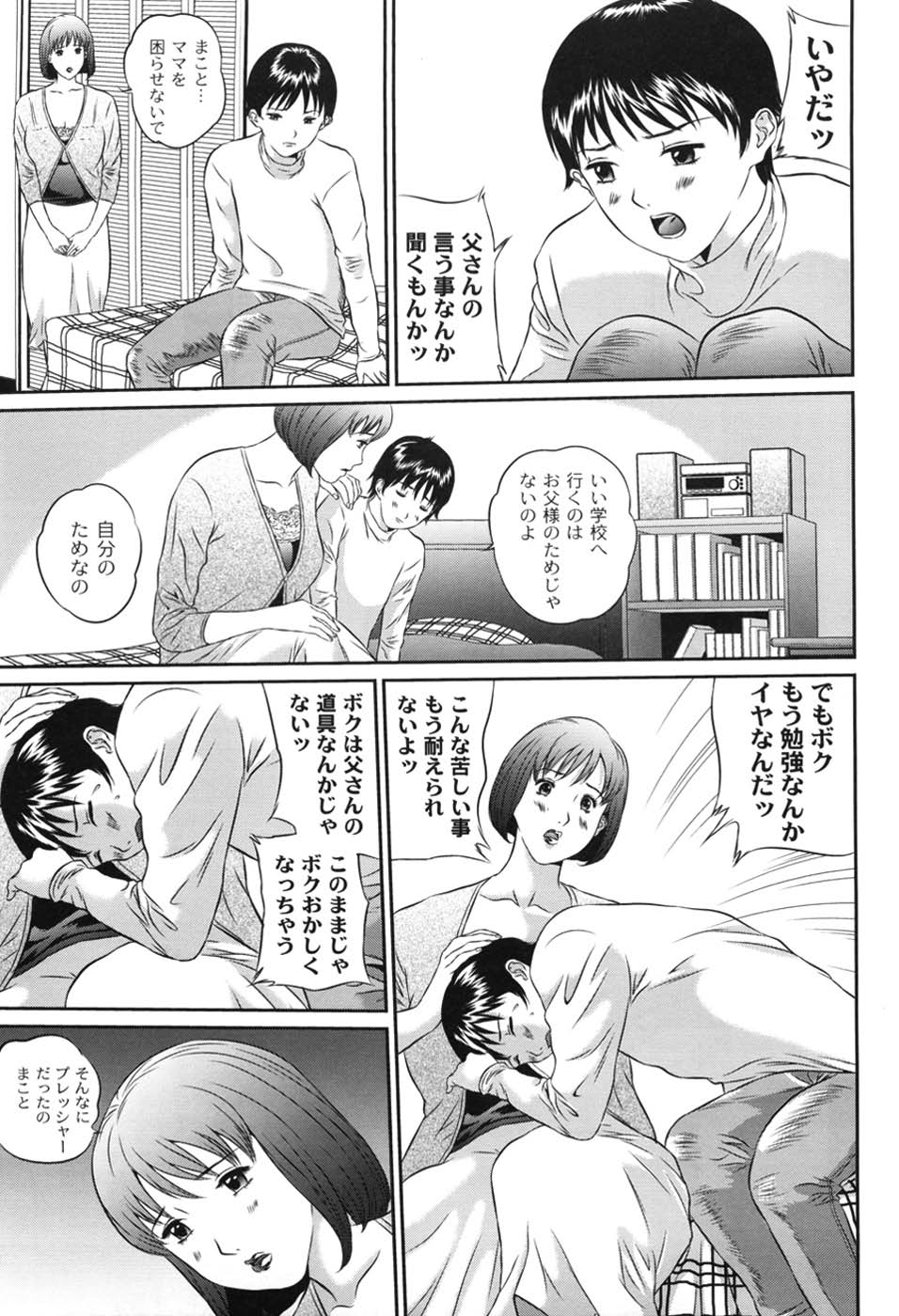 Haha Koi Sakari - Page 96