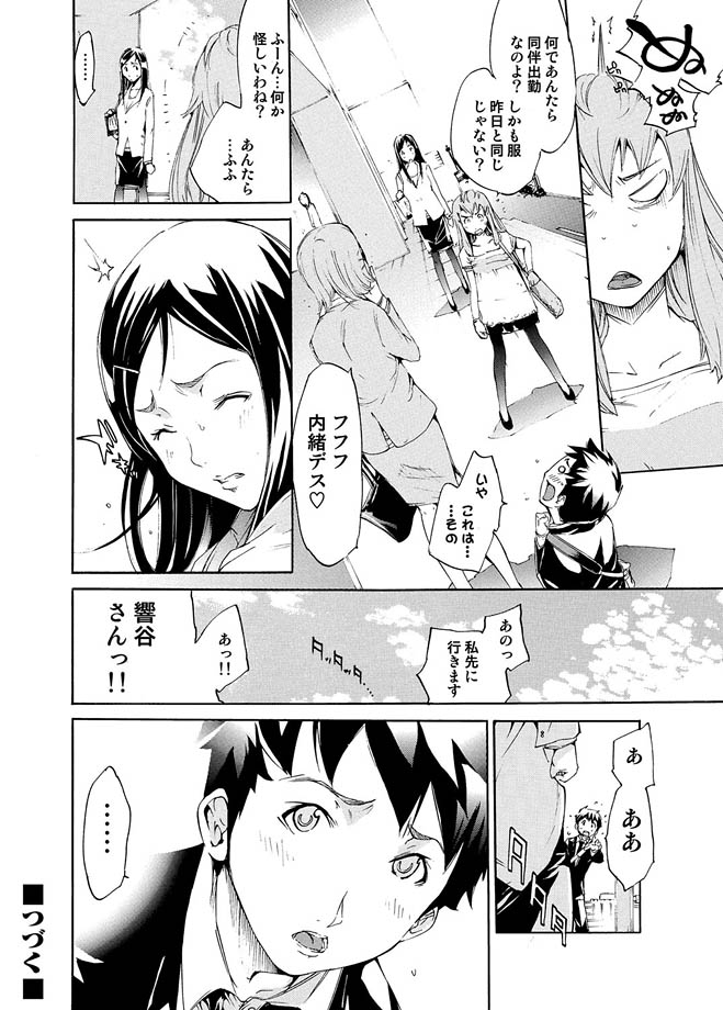 Comic Magnum Vol.8 - Page 128