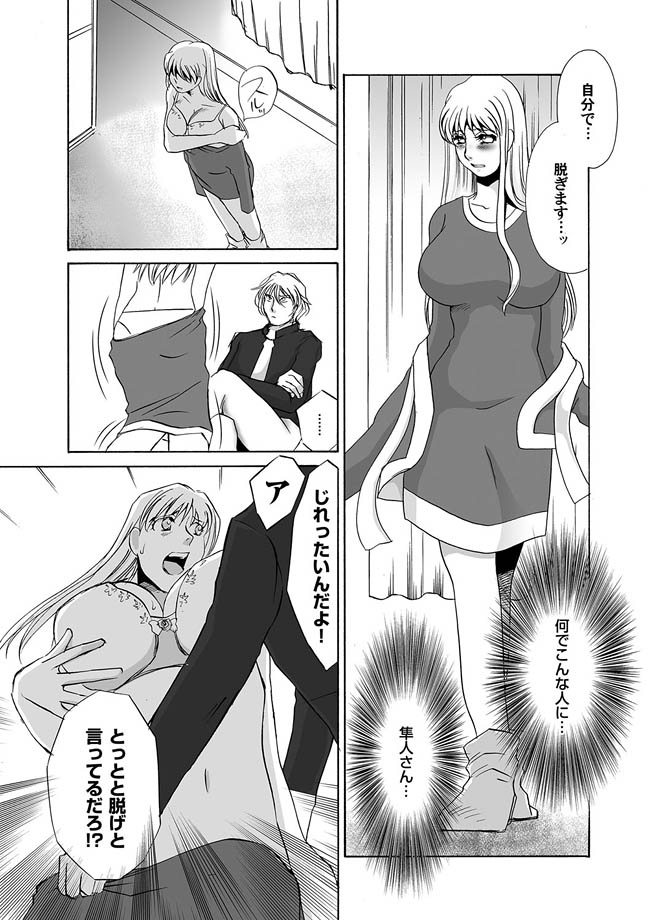 Comic Magnum Vol.8 - Page 34