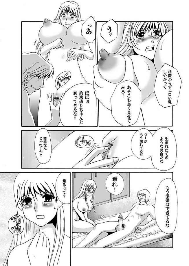 Comic Magnum Vol.8 - Page 35