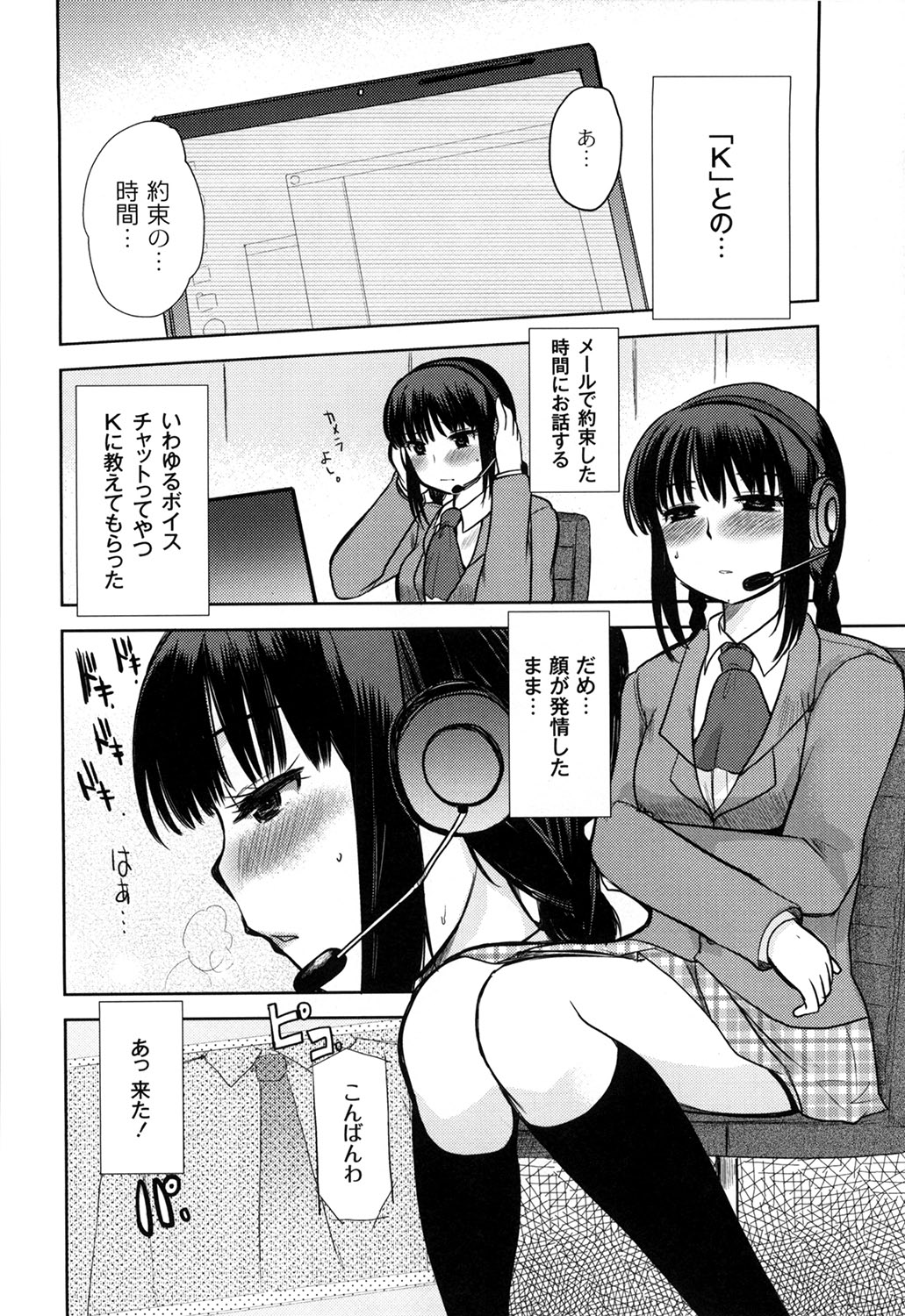 M-Chick - Page 10