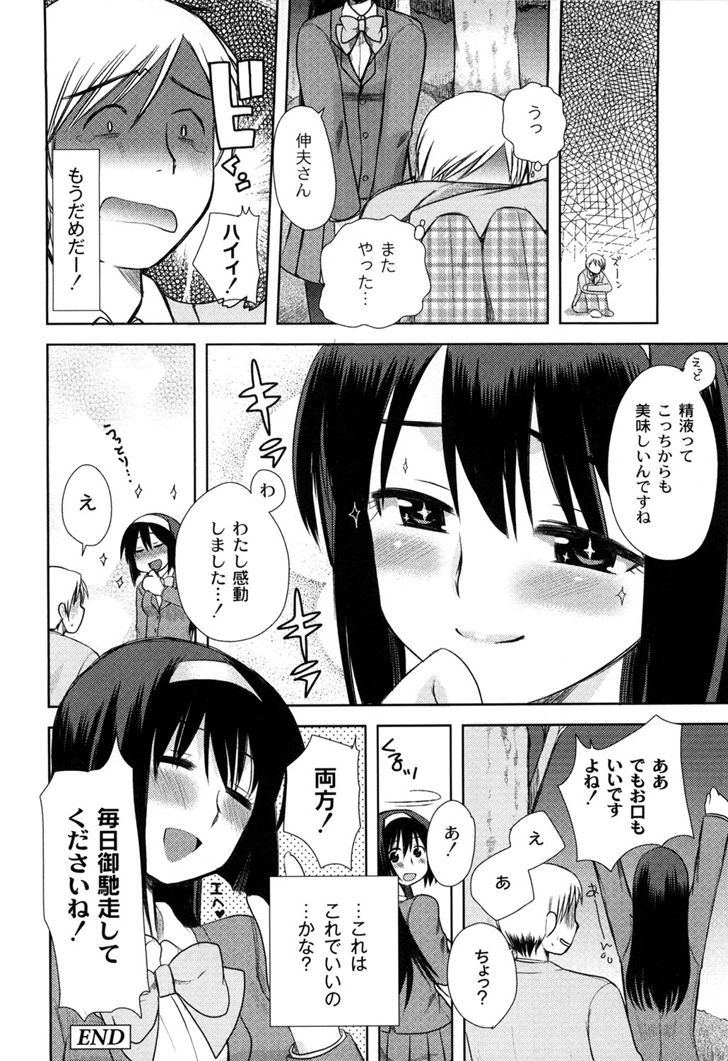 M-Chick - Page 136
