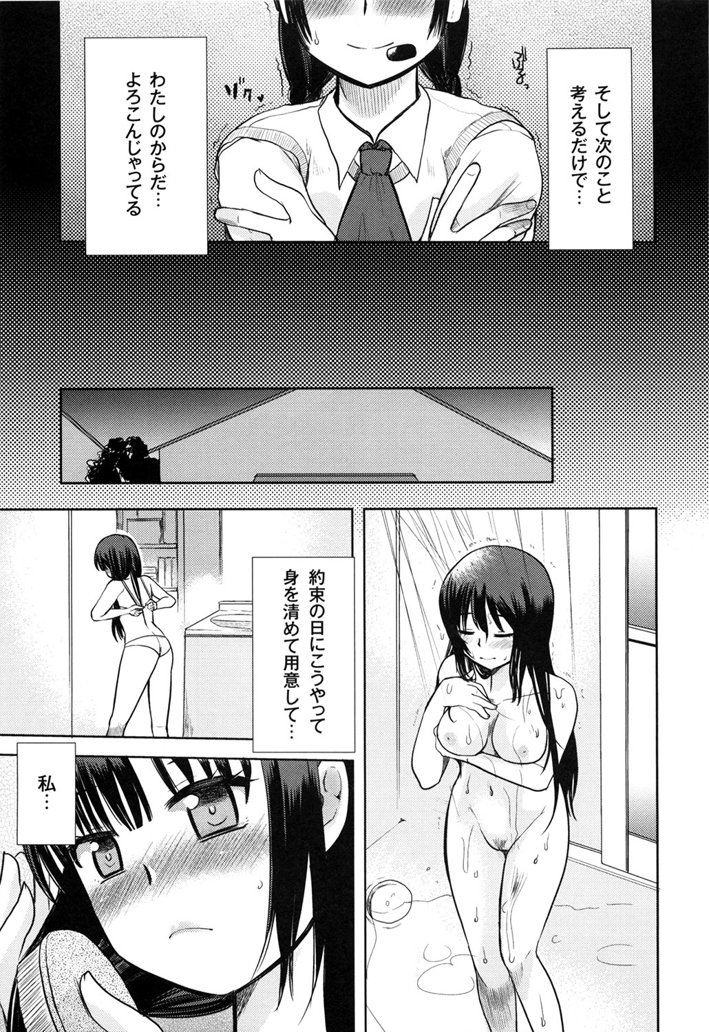 M-Chick - Page 15