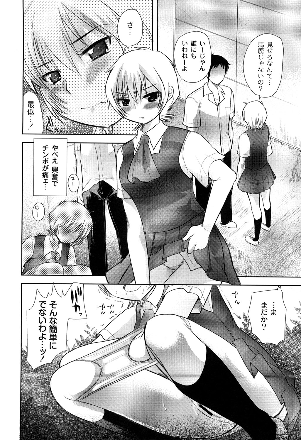 M-Chick - Page 162