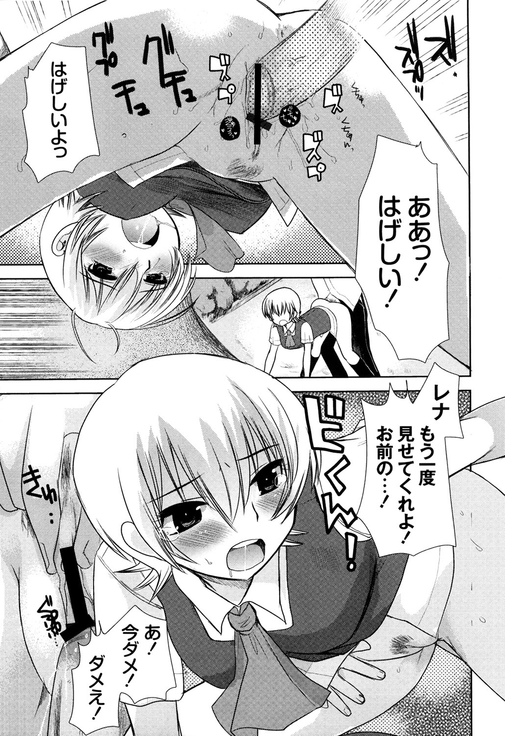 M-Chick - Page 171