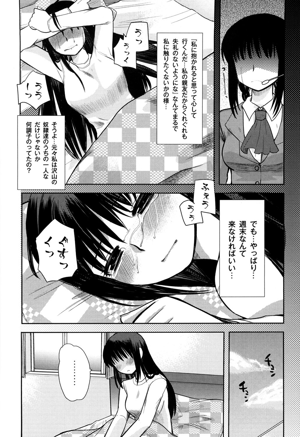 M-Chick - Page 38