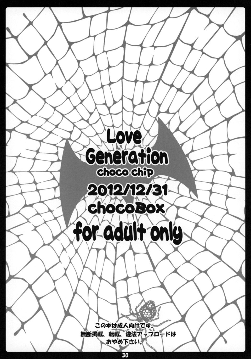 Love Generation - Page 29